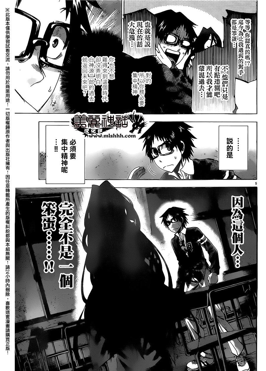 I am…韩漫全集-第173话无删减无遮挡章节图片 