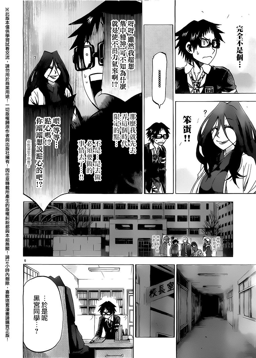 I am…韩漫全集-第173话无删减无遮挡章节图片 