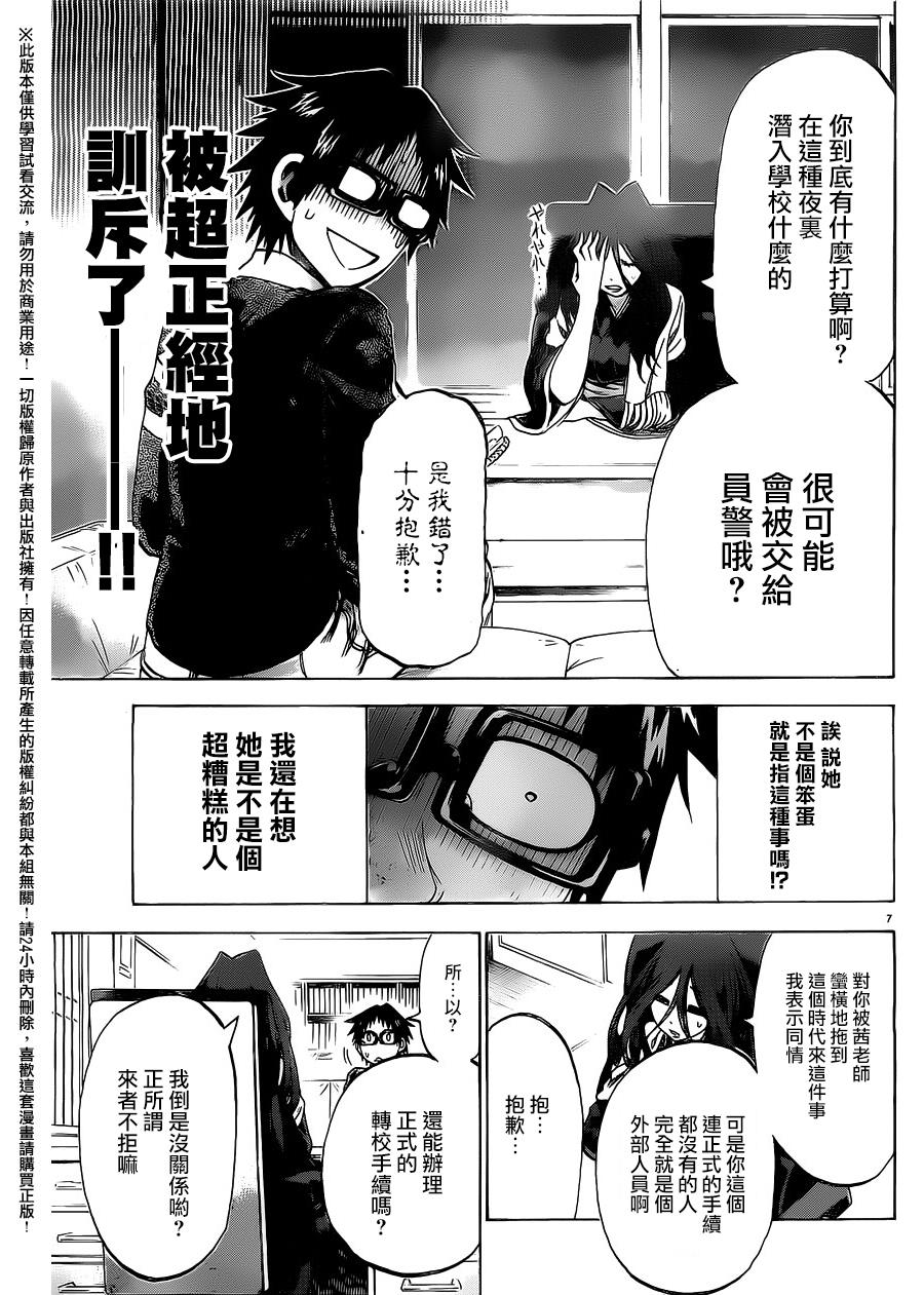 I am…韩漫全集-第173话无删减无遮挡章节图片 