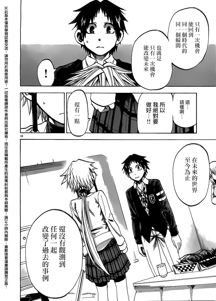 I am…韩漫全集-第174话无删减无遮挡章节图片 