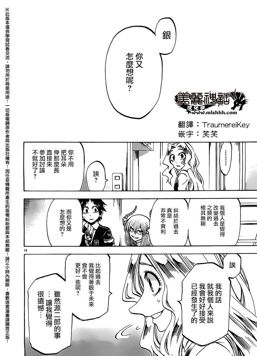 I am…韩漫全集-第174话无删减无遮挡章节图片 