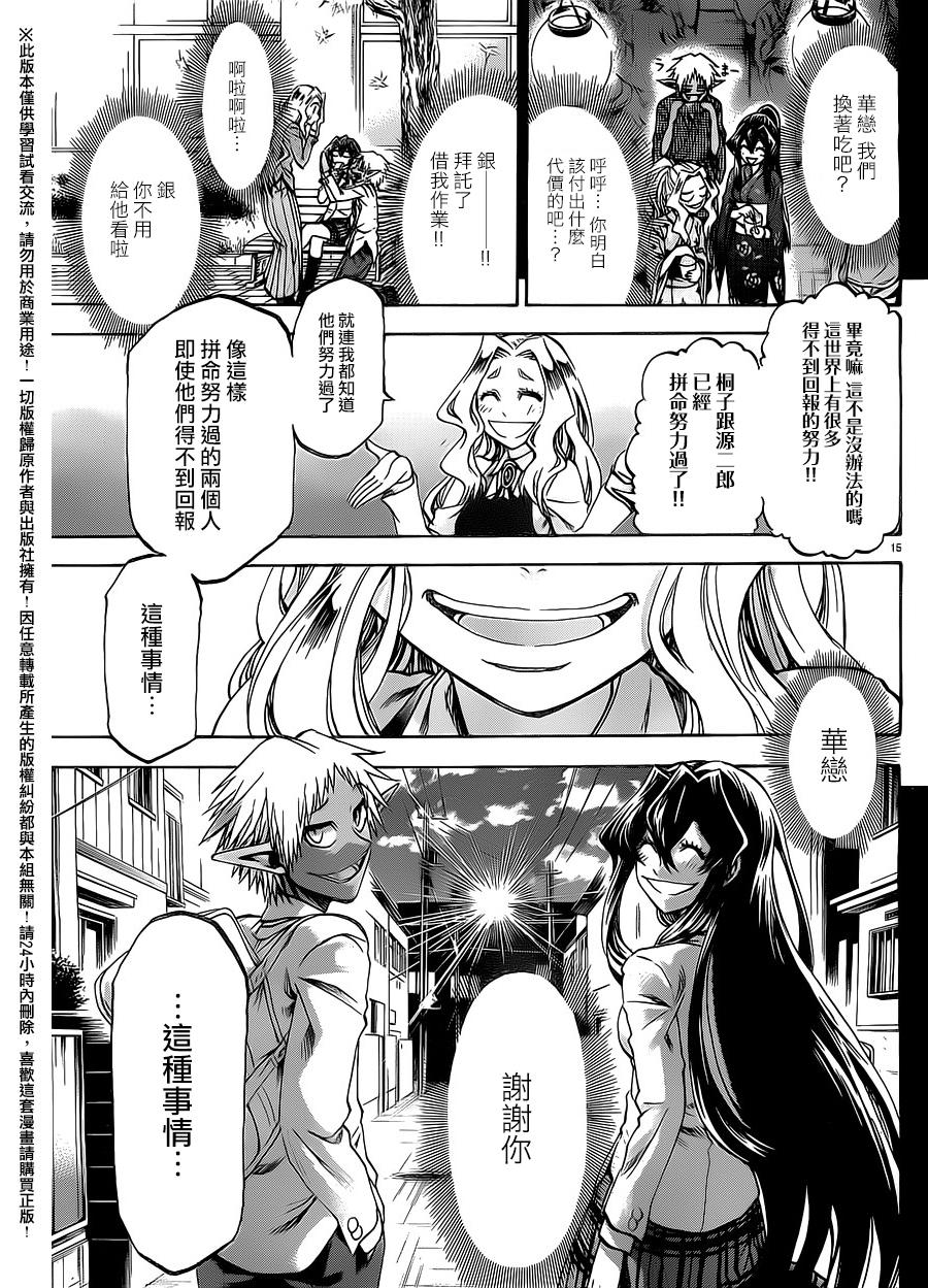 I am…韩漫全集-第174话无删减无遮挡章节图片 