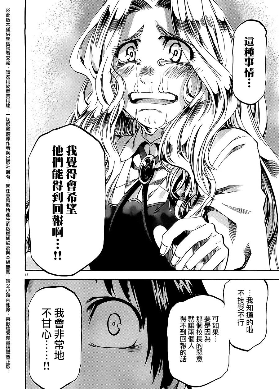 I am…韩漫全集-第174话无删减无遮挡章节图片 
