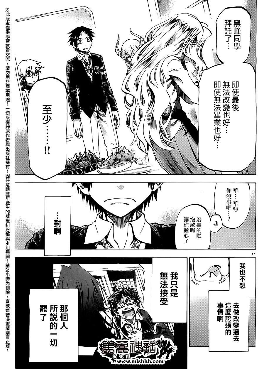 I am…韩漫全集-第174话无删减无遮挡章节图片 