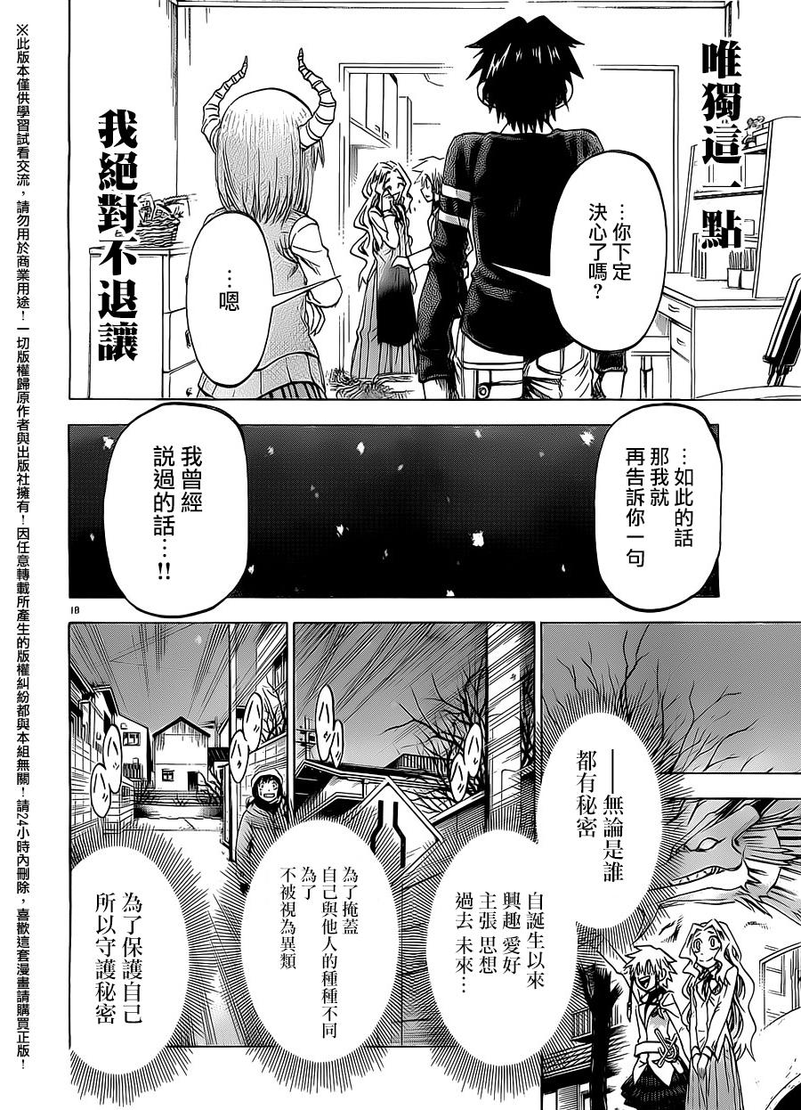 I am…韩漫全集-第174话无删减无遮挡章节图片 