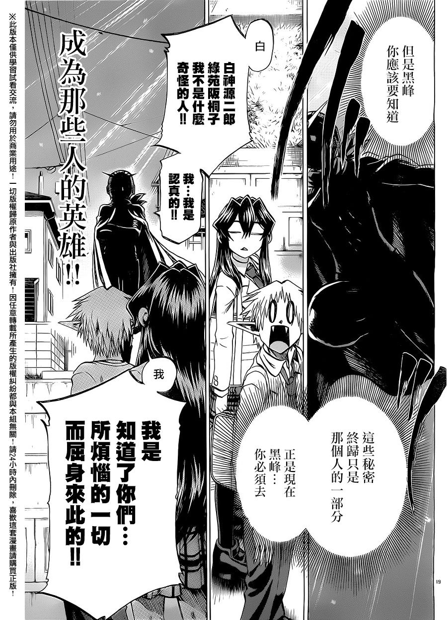I am…韩漫全集-第174话无删减无遮挡章节图片 