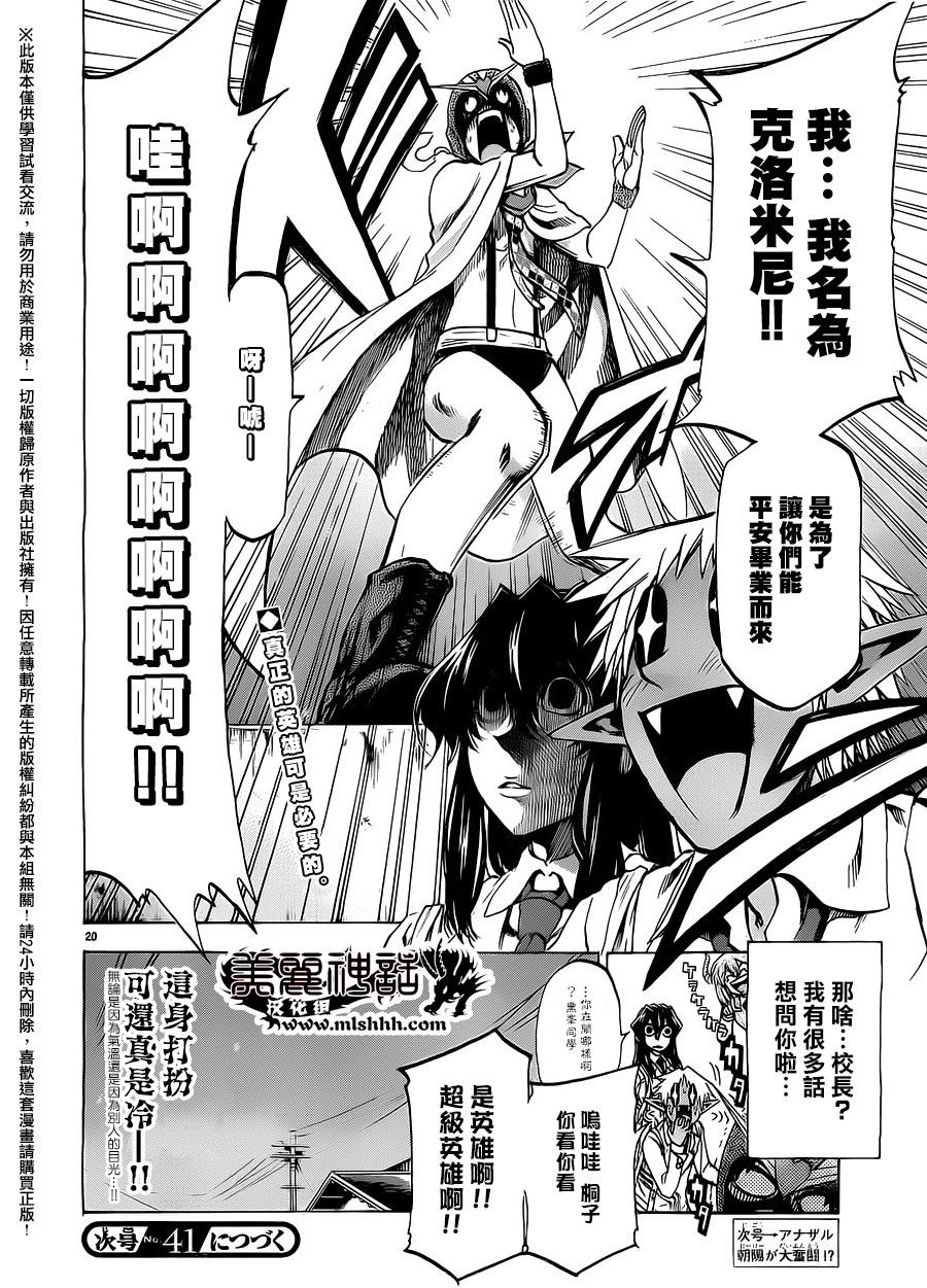 I am…韩漫全集-第174话无删减无遮挡章节图片 