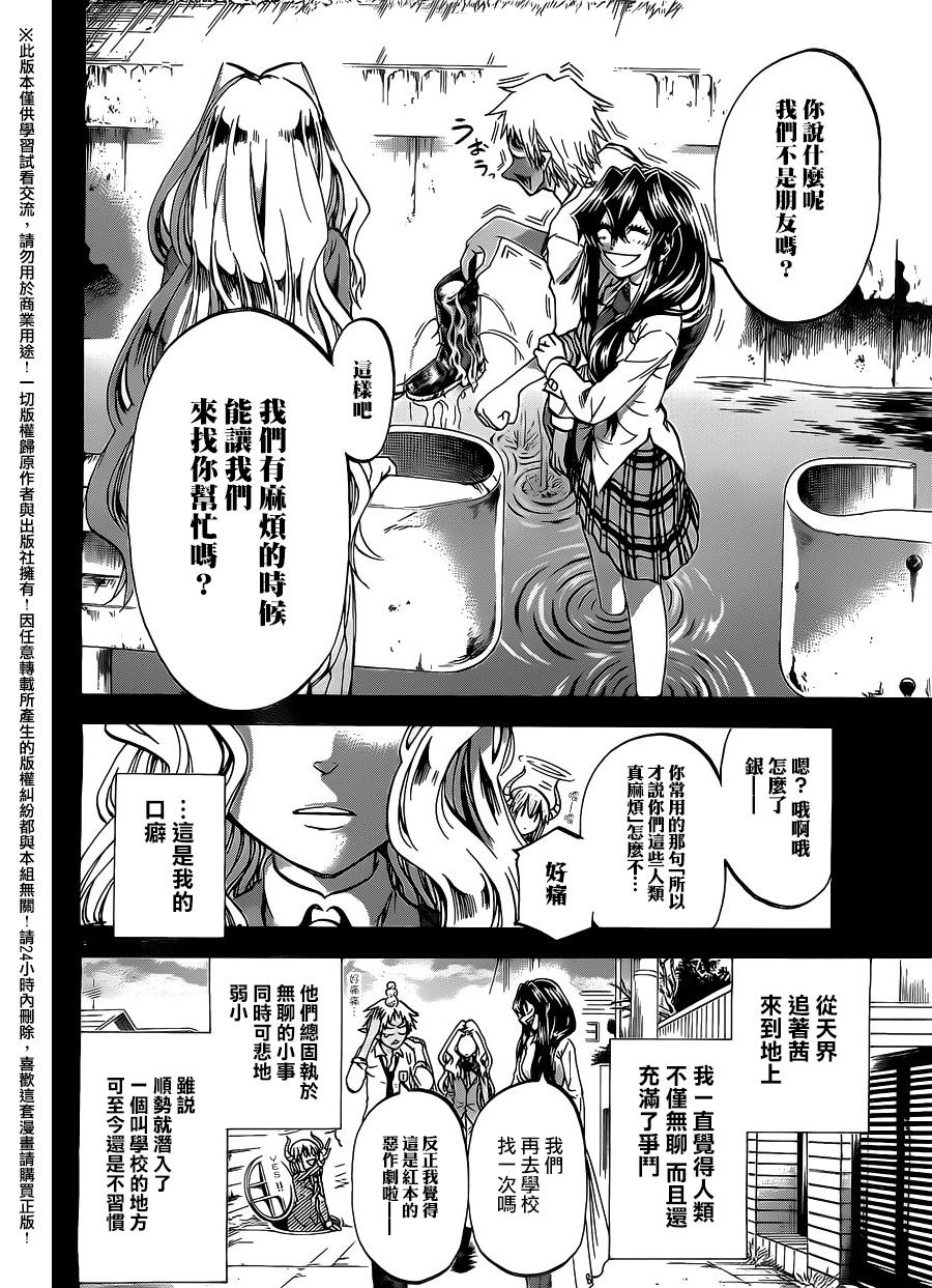 I am…韩漫全集-第174话无删减无遮挡章节图片 