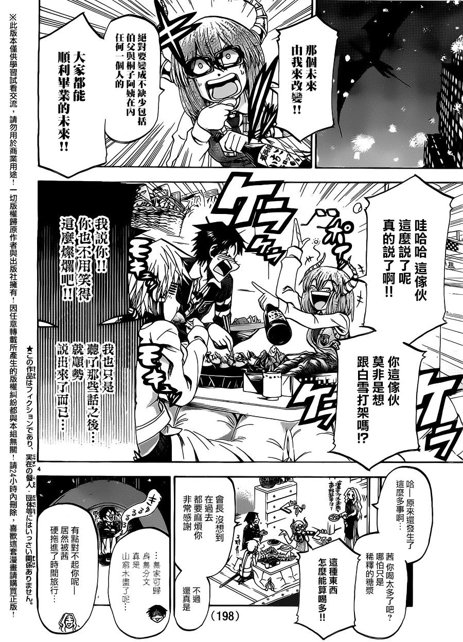 I am…韩漫全集-第174话无删减无遮挡章节图片 