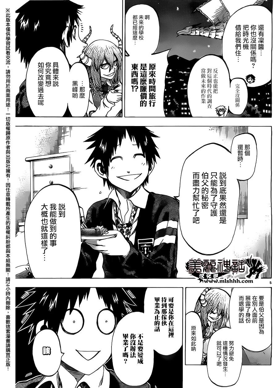 I am…韩漫全集-第174话无删减无遮挡章节图片 
