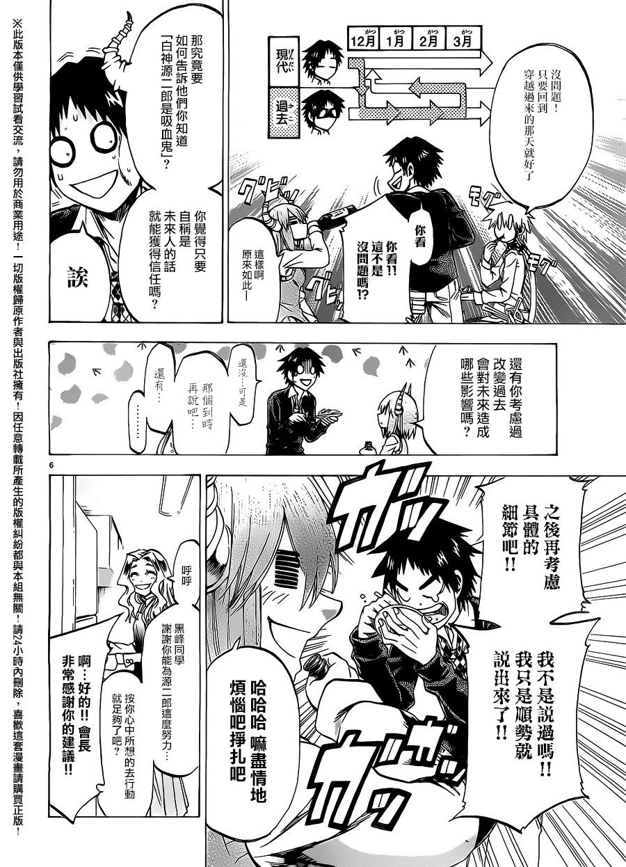 I am…韩漫全集-第174话无删减无遮挡章节图片 
