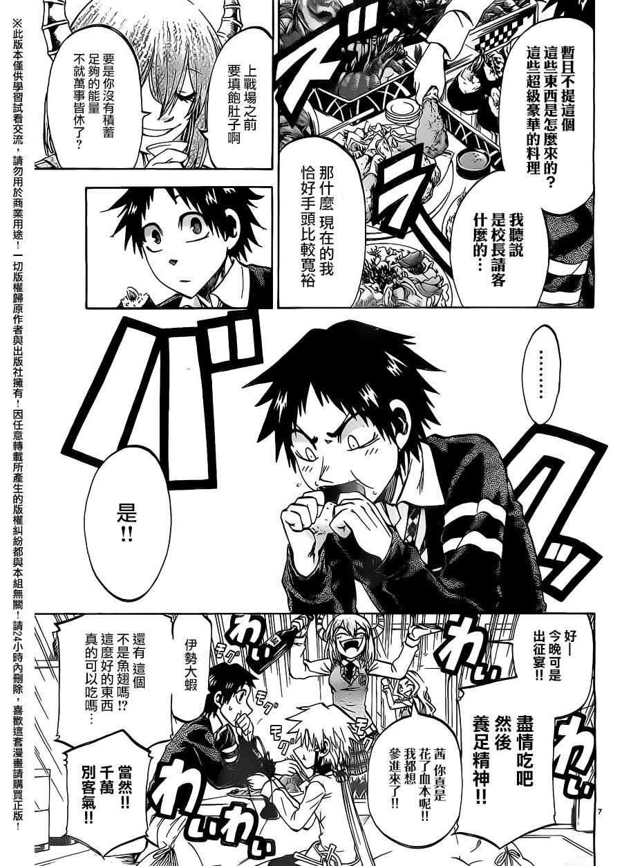 I am…韩漫全集-第174话无删减无遮挡章节图片 