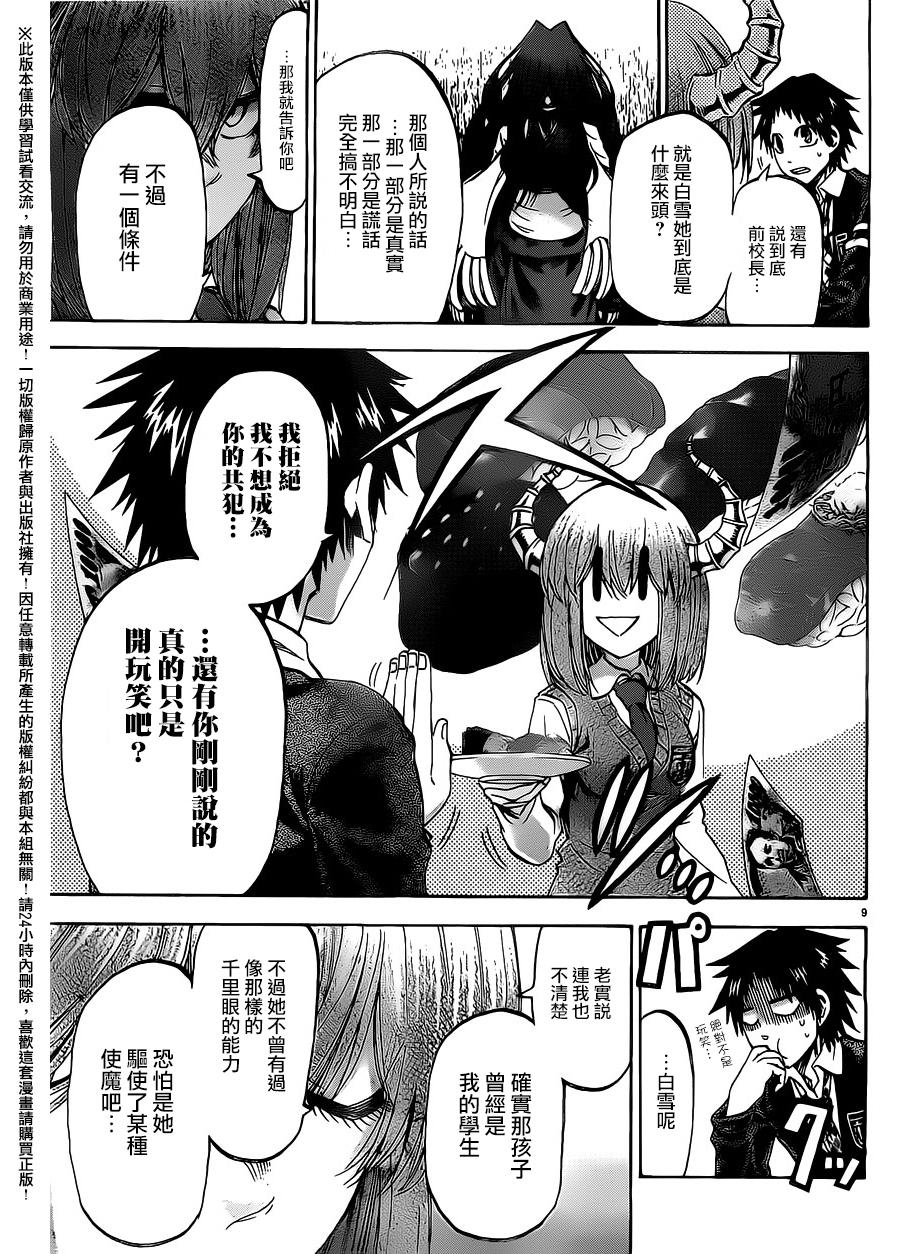 I am…韩漫全集-第174话无删减无遮挡章节图片 