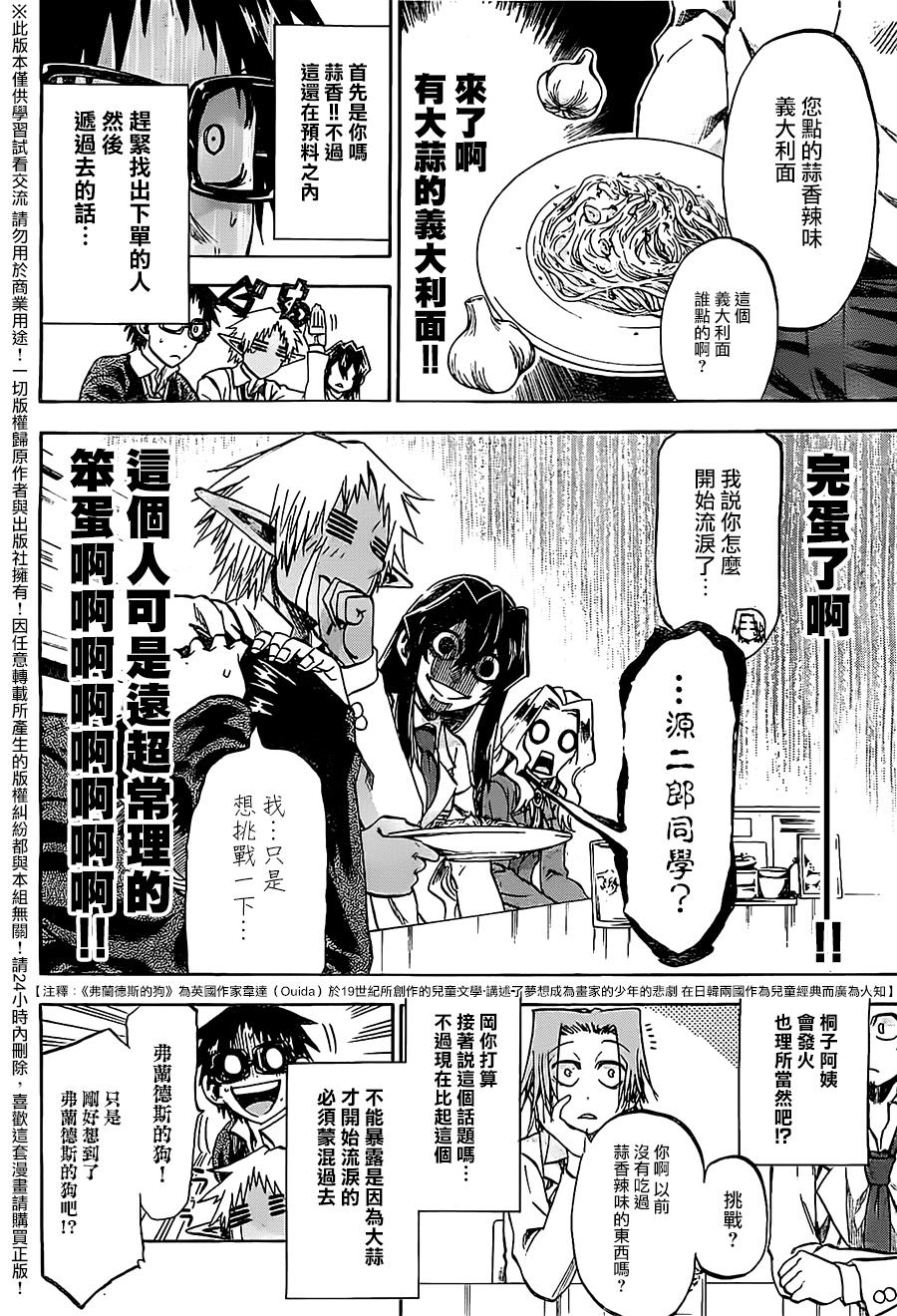 I am…韩漫全集-第175话无删减无遮挡章节图片 