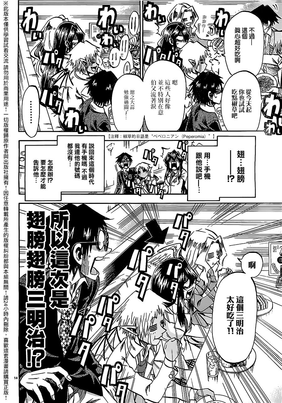 I am…韩漫全集-第175话无删减无遮挡章节图片 