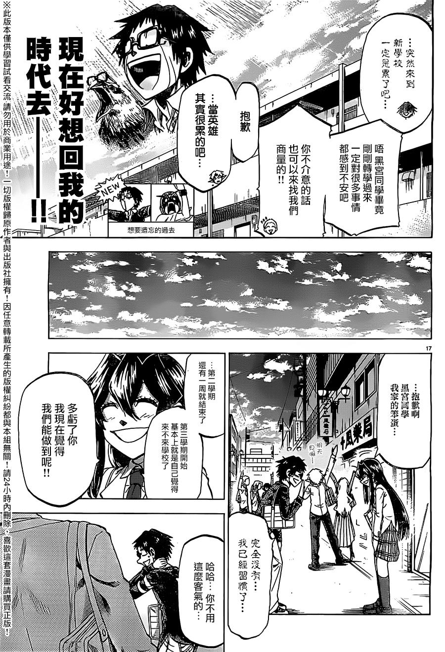 I am…韩漫全集-第175话无删减无遮挡章节图片 