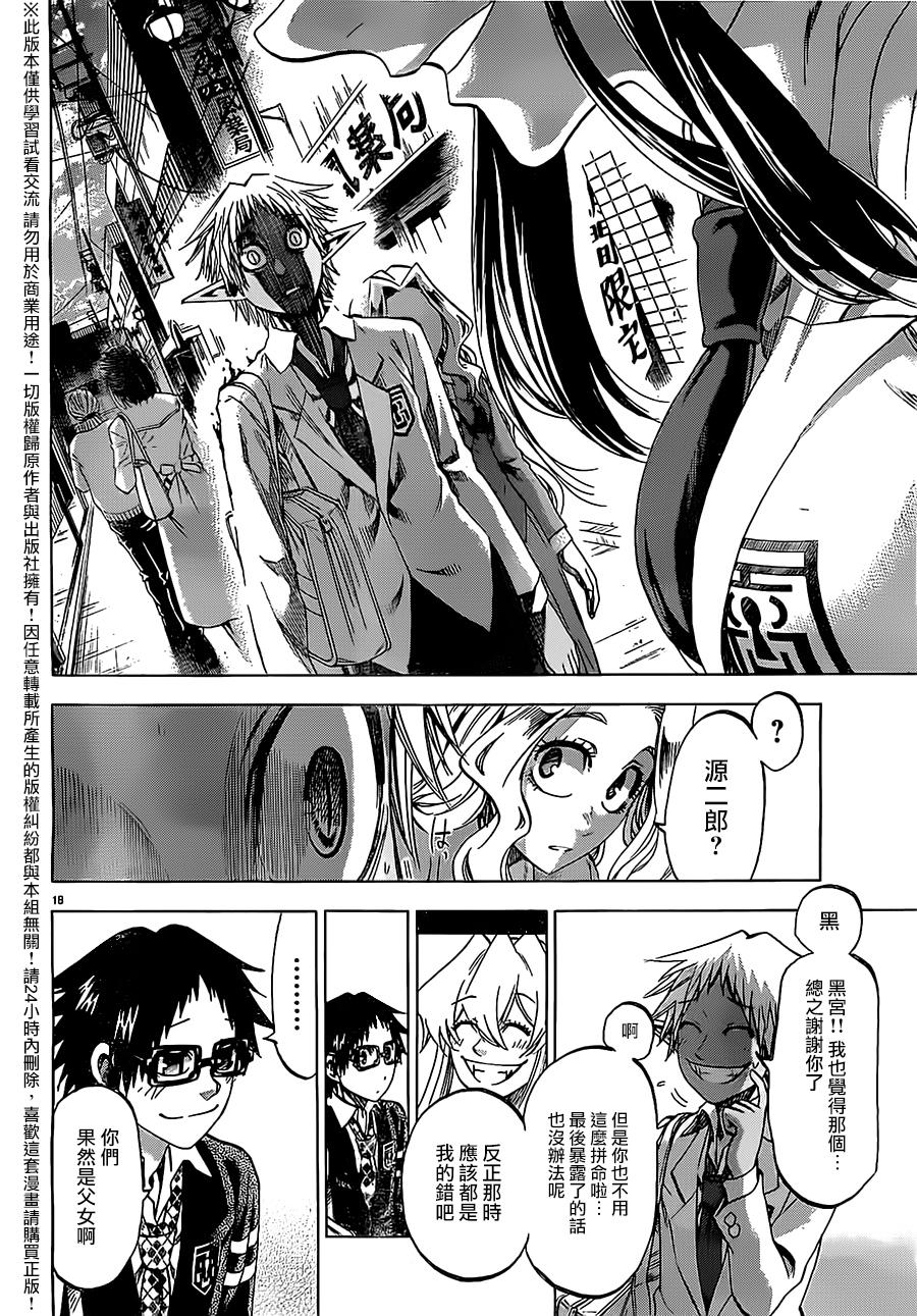 I am…韩漫全集-第175话无删减无遮挡章节图片 