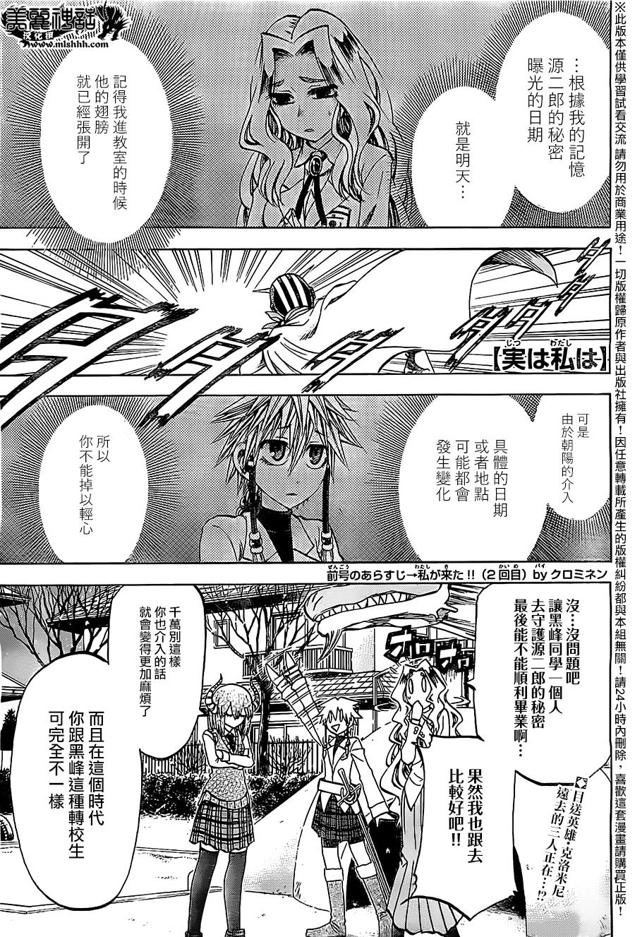 I am…韩漫全集-第175话无删减无遮挡章节图片 