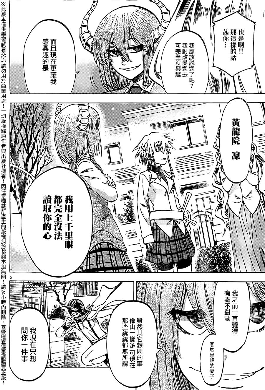 I am…韩漫全集-第175话无删减无遮挡章节图片 