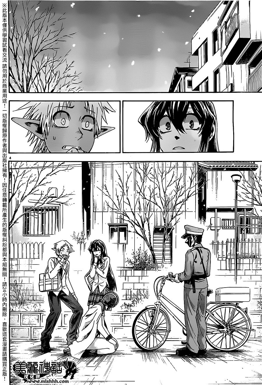 I am…韩漫全集-第175话无删减无遮挡章节图片 