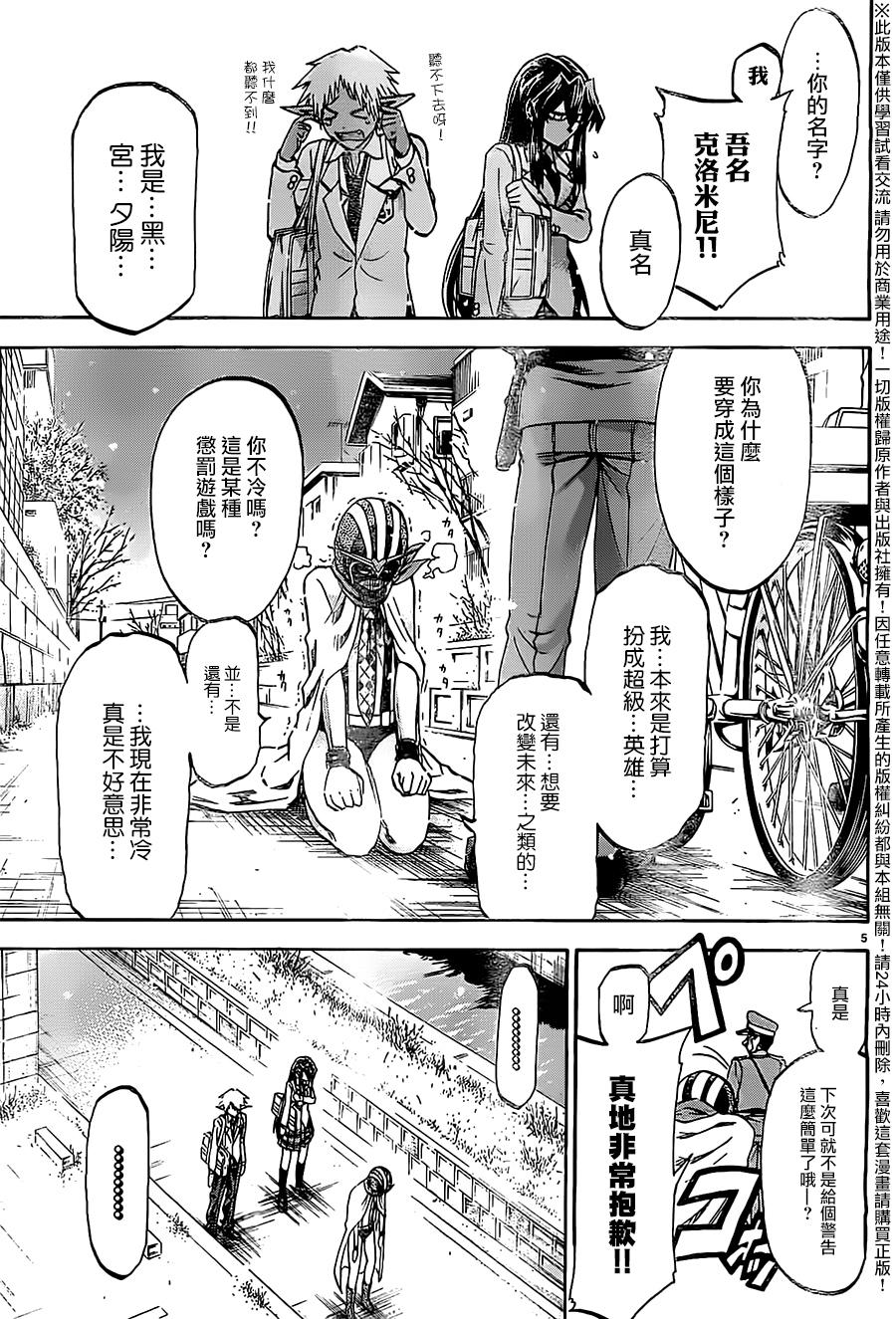 I am…韩漫全集-第175话无删减无遮挡章节图片 