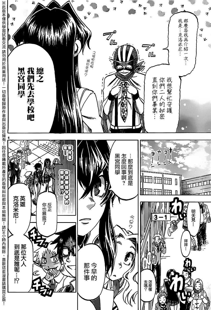 I am…韩漫全集-第175话无删减无遮挡章节图片 