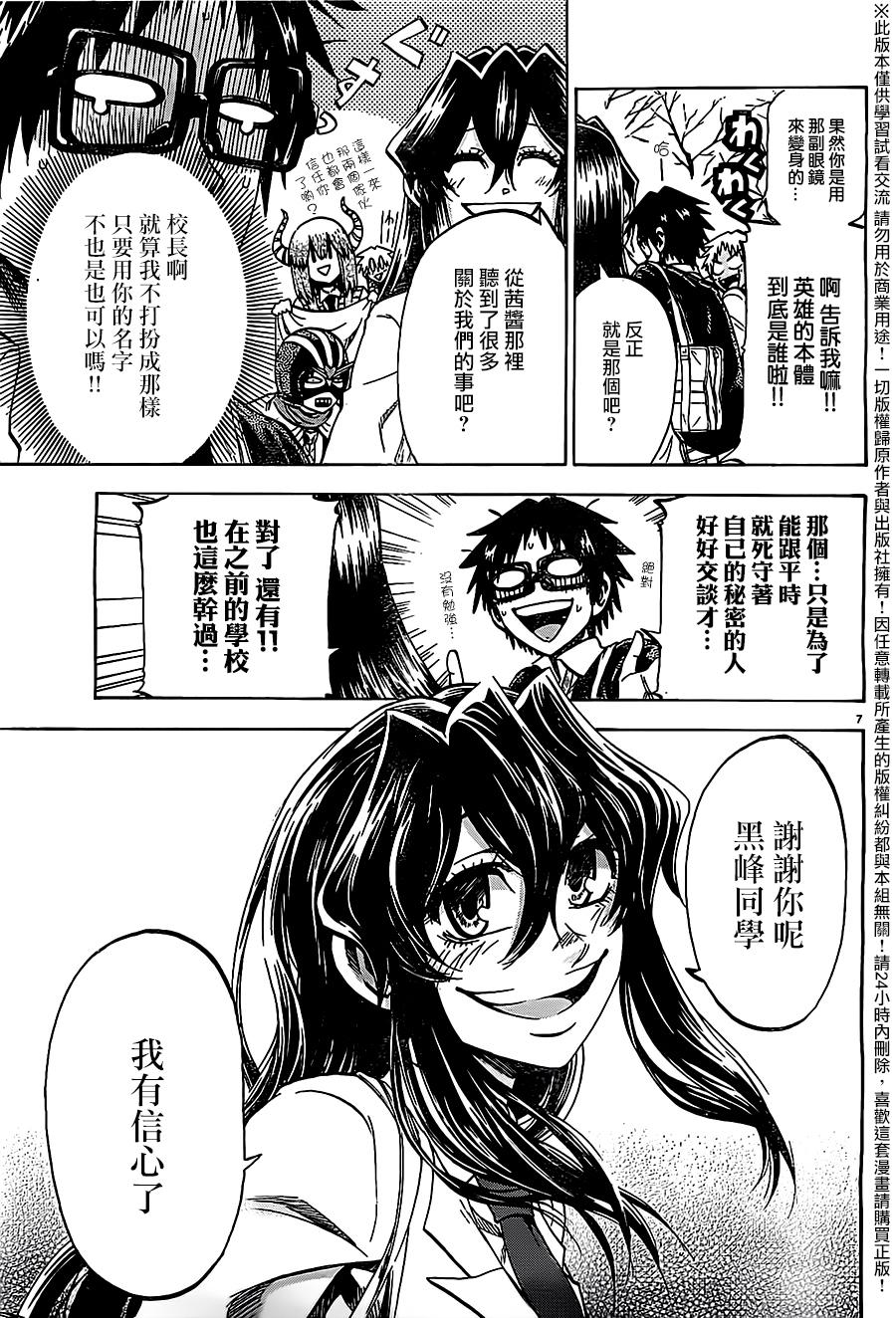 I am…韩漫全集-第175话无删减无遮挡章节图片 