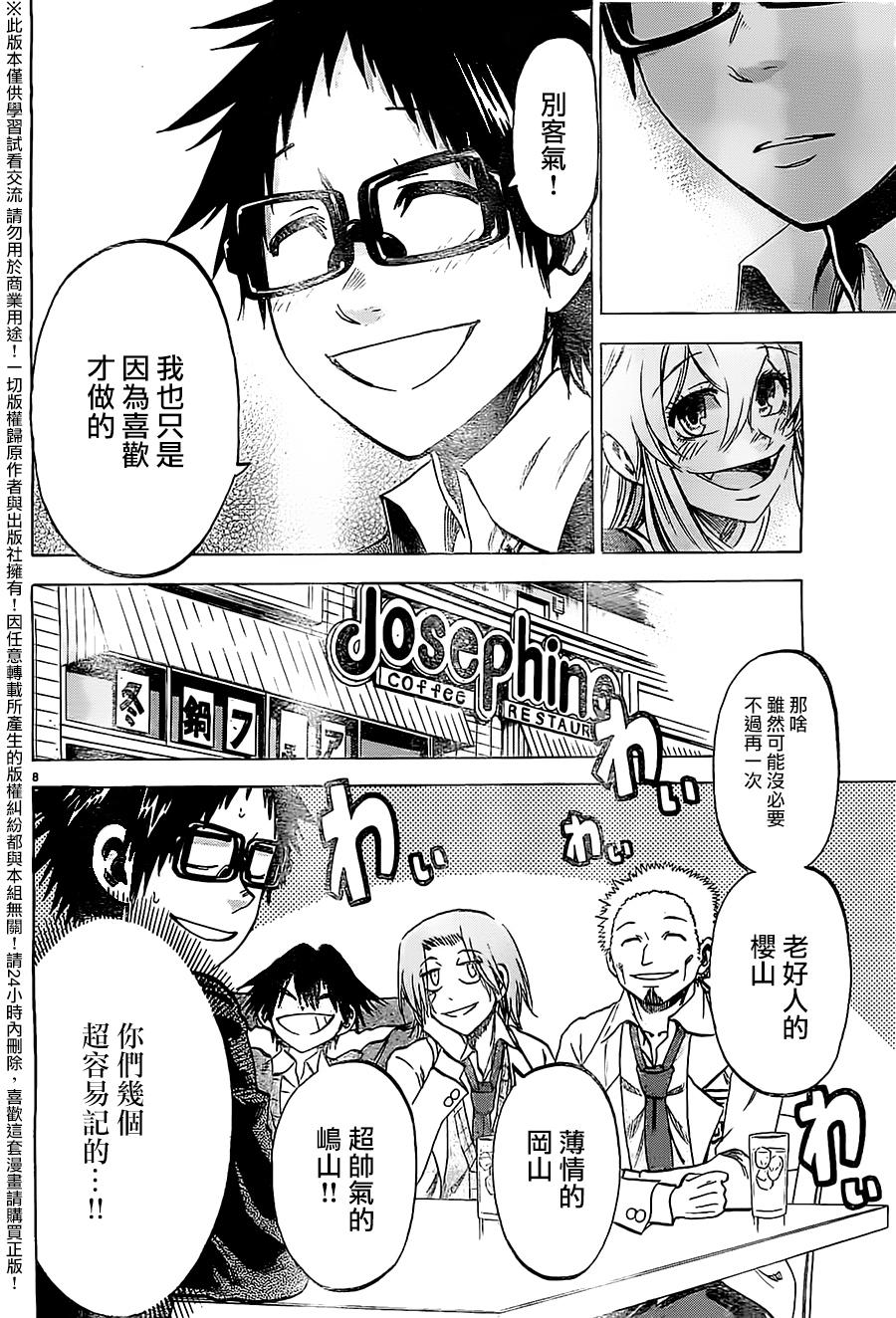 I am…韩漫全集-第175话无删减无遮挡章节图片 