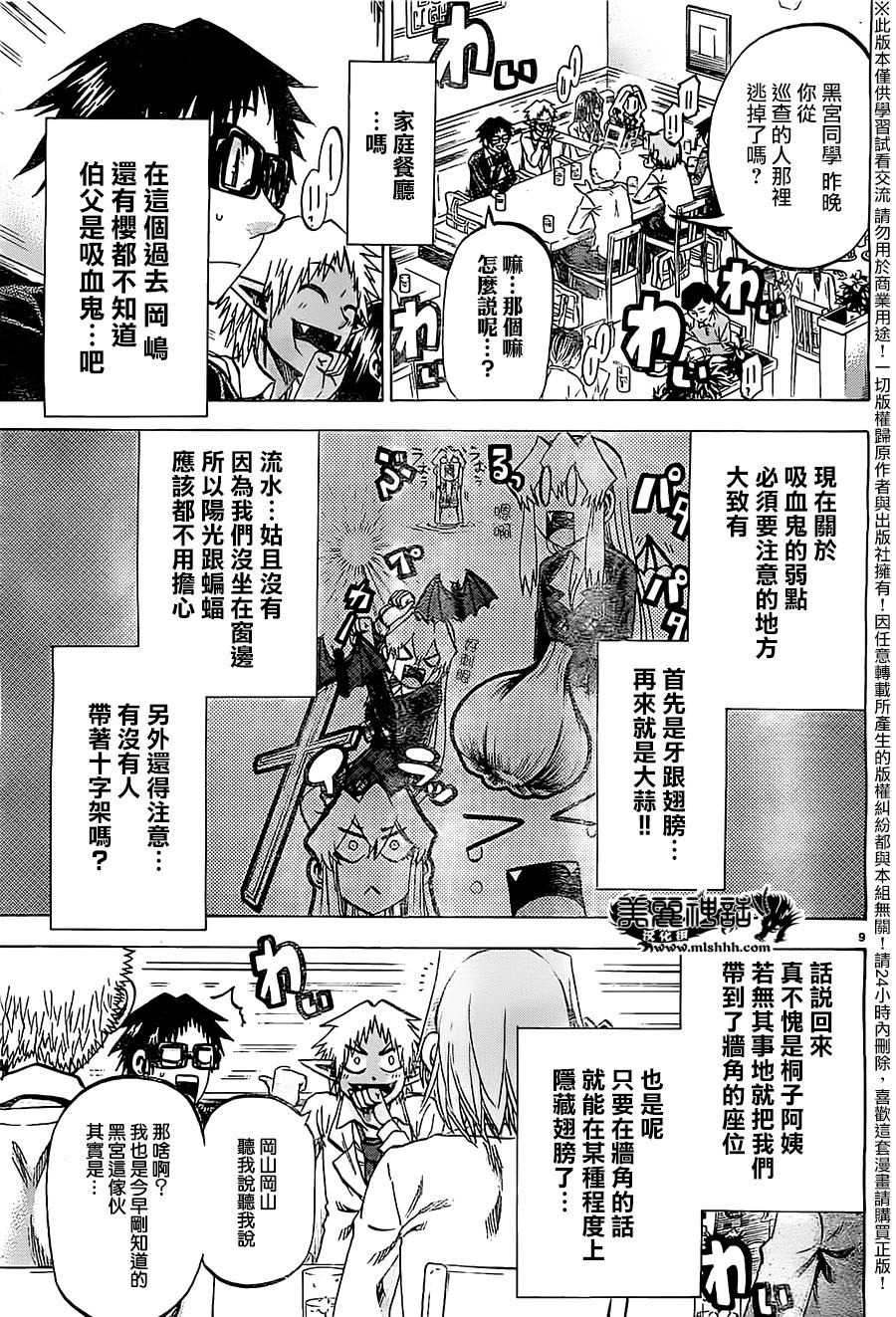 I am…韩漫全集-第175话无删减无遮挡章节图片 