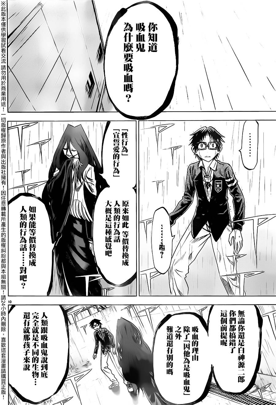 I am…韩漫全集-第176话无删减无遮挡章节图片 