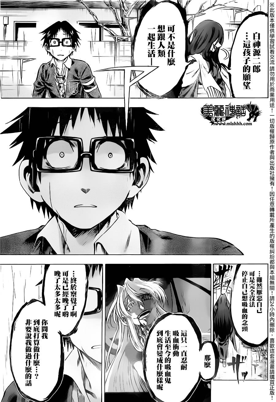 I am…韩漫全集-第176话无删减无遮挡章节图片 