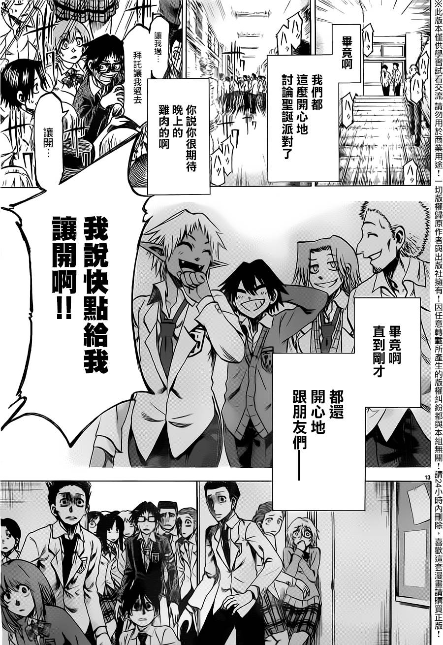 I am…韩漫全集-第176话无删减无遮挡章节图片 