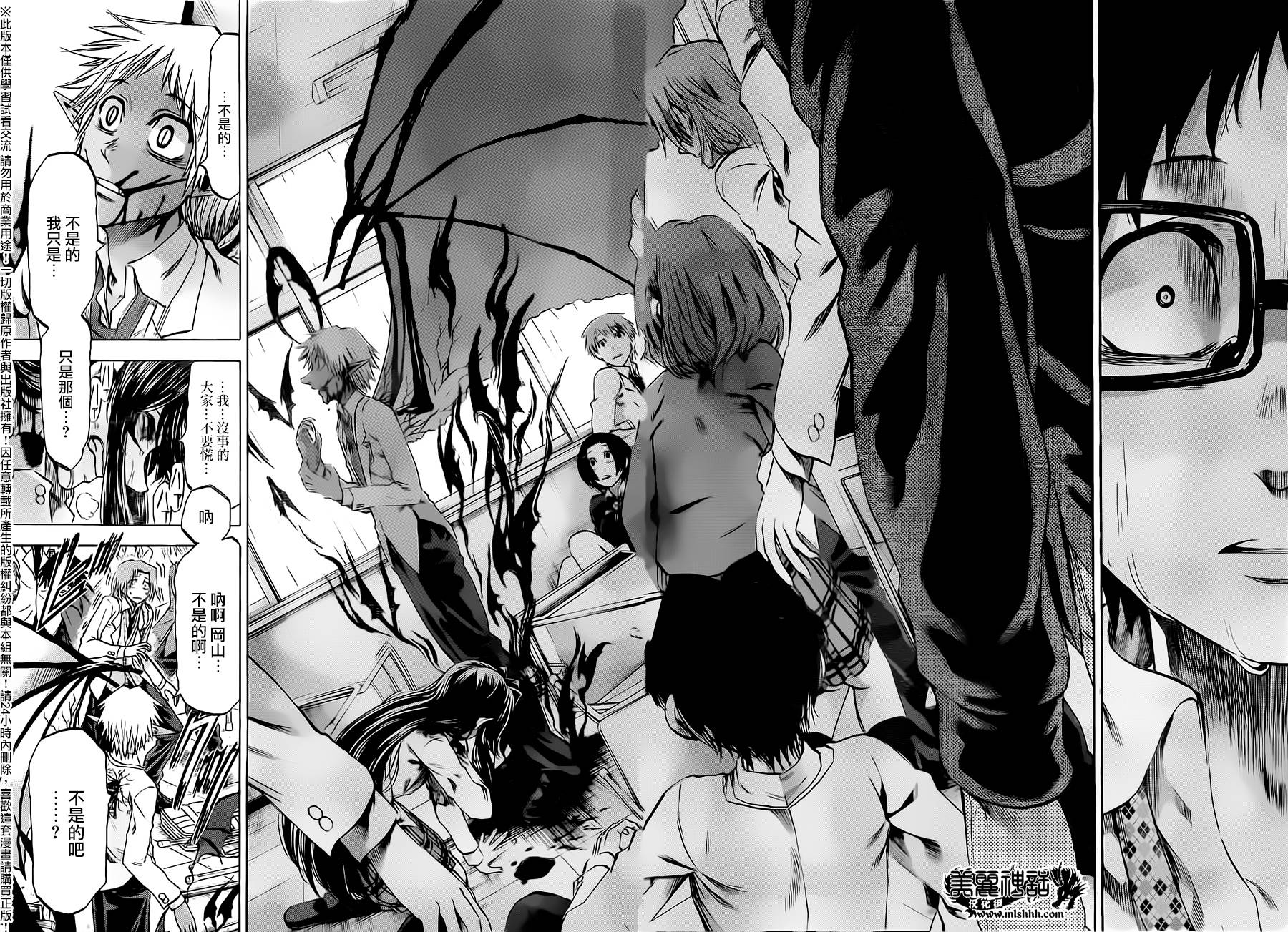 I am…韩漫全集-第176话无删减无遮挡章节图片 