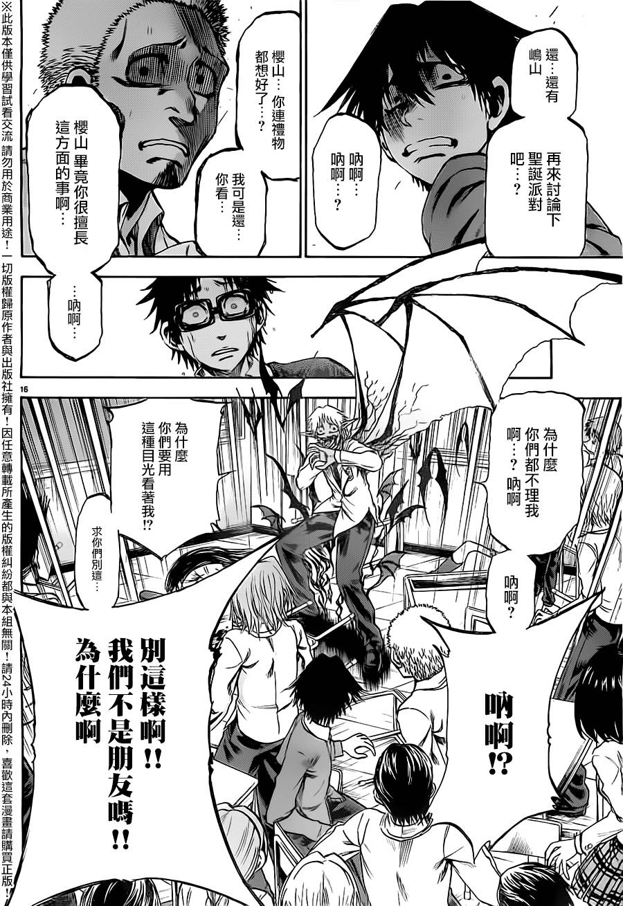 I am…韩漫全集-第176话无删减无遮挡章节图片 
