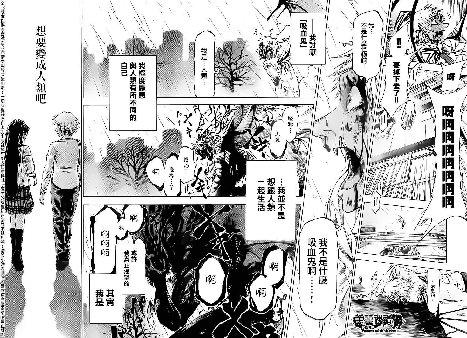 I am…韩漫全集-第176话无删减无遮挡章节图片 