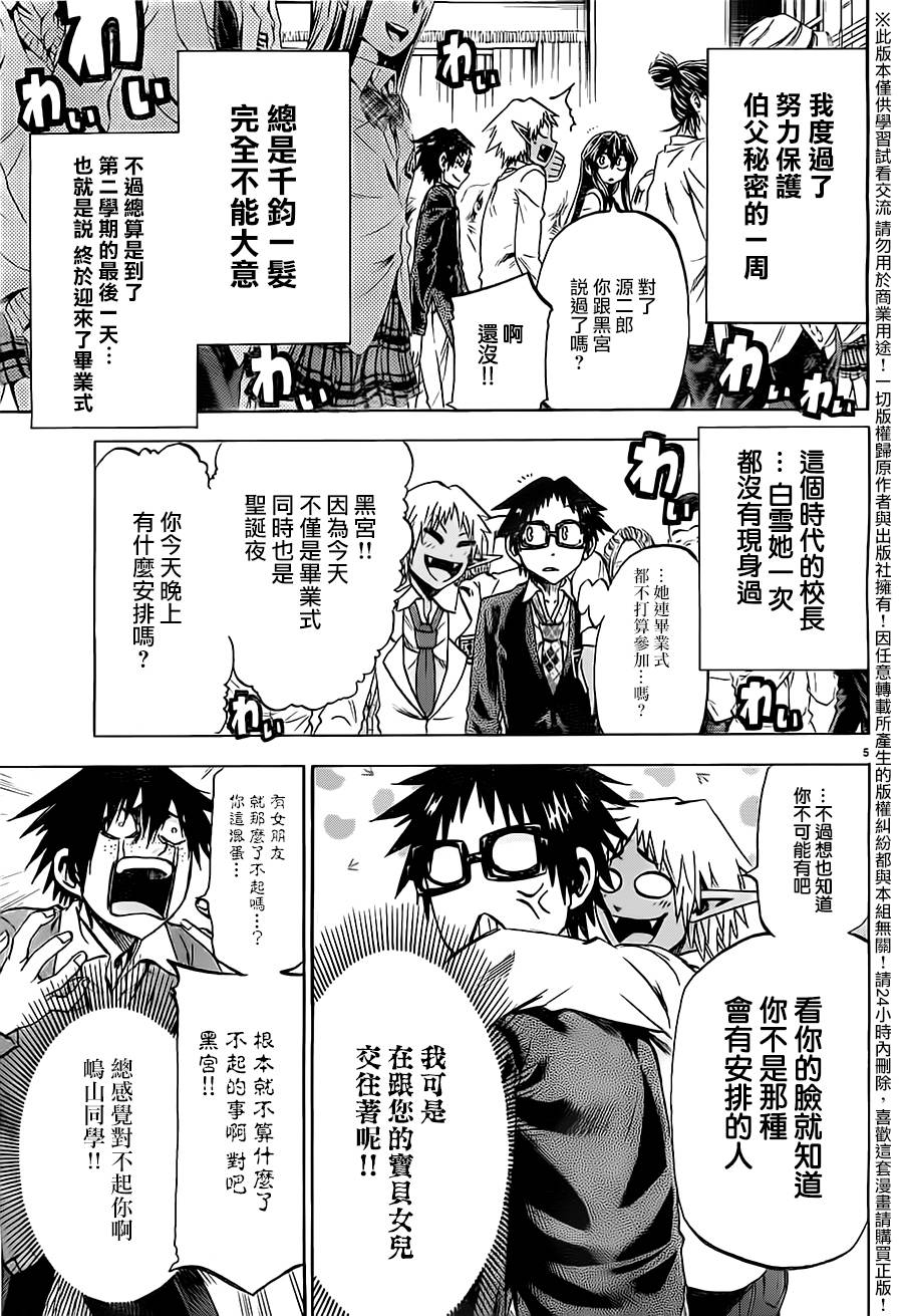 I am…韩漫全集-第176话无删减无遮挡章节图片 
