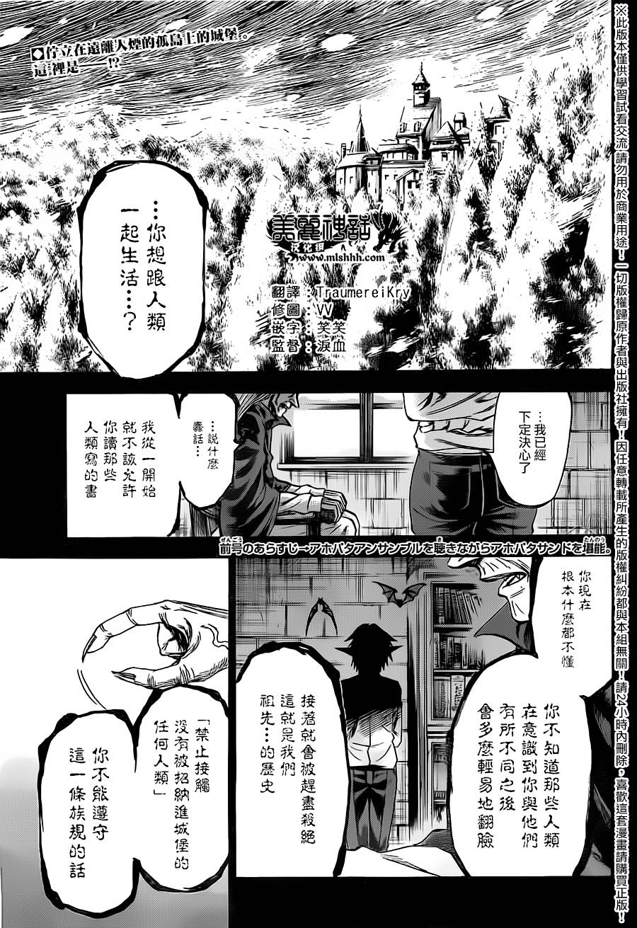 I am…韩漫全集-第176话无删减无遮挡章节图片 