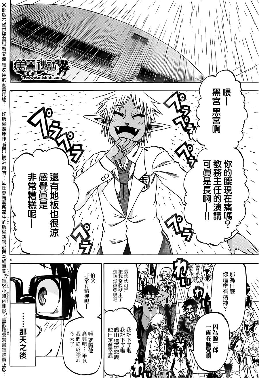 I am…韩漫全集-第176话无删减无遮挡章节图片 