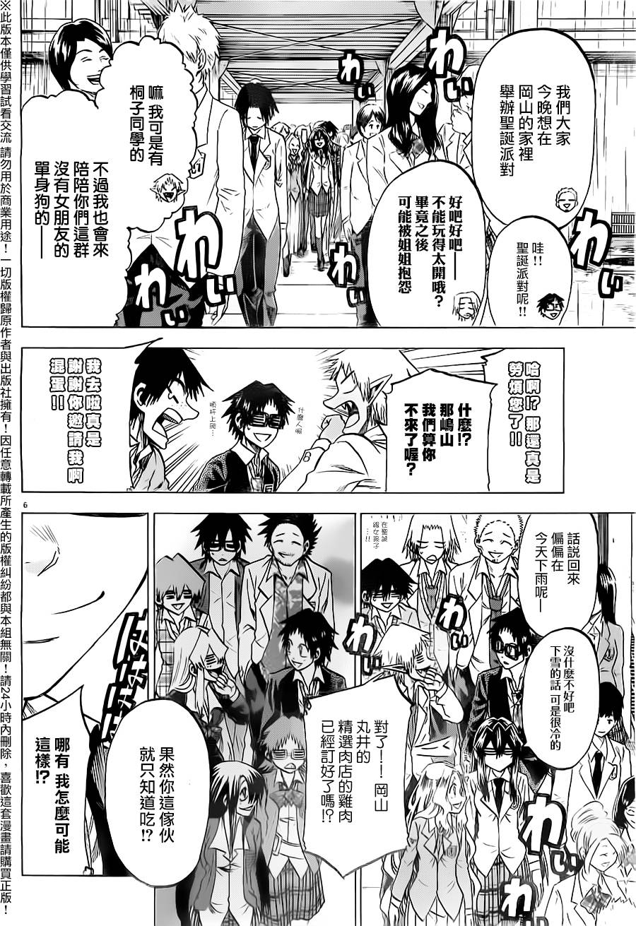I am…韩漫全集-第176话无删减无遮挡章节图片 