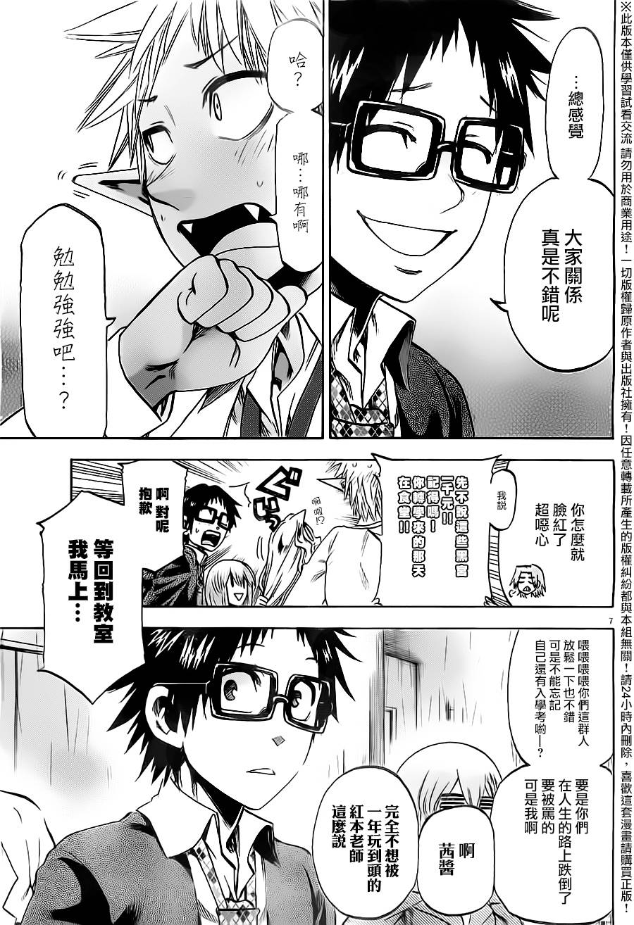 I am…韩漫全集-第176话无删减无遮挡章节图片 