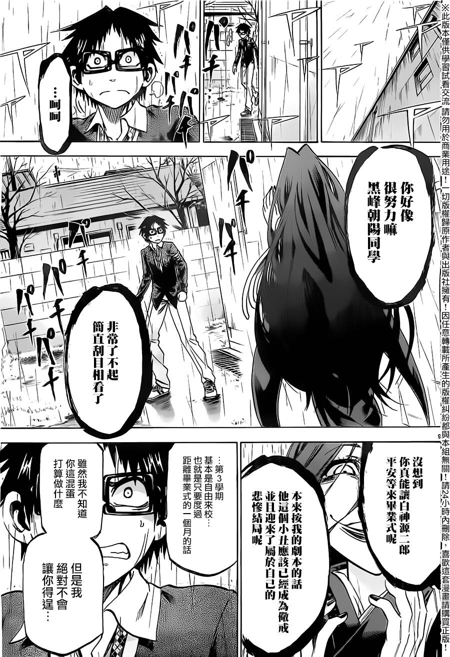 I am…韩漫全集-第176话无删减无遮挡章节图片 