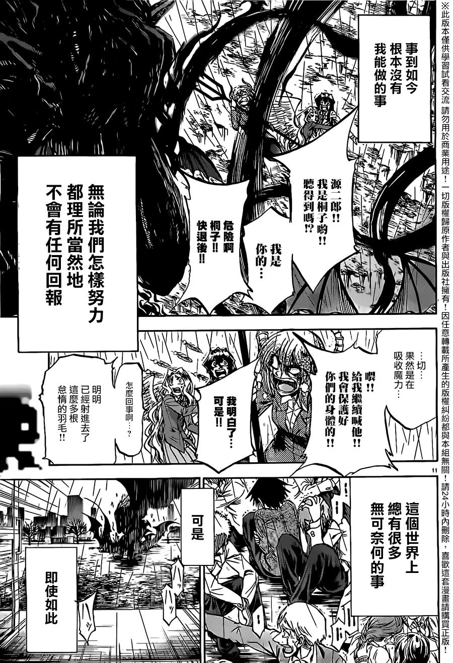 I am…韩漫全集-第177话无删减无遮挡章节图片 
