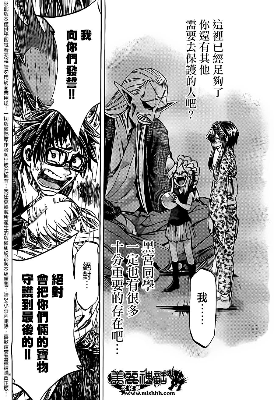 I am…韩漫全集-第177话无删减无遮挡章节图片 