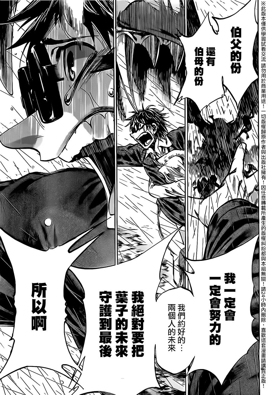 I am…韩漫全集-第177话无删减无遮挡章节图片 