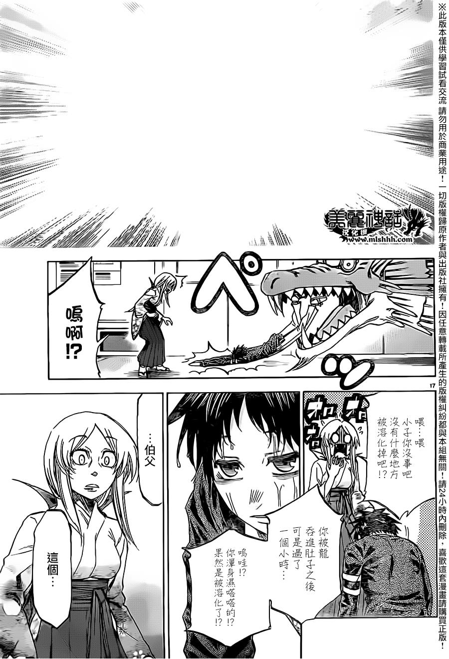 I am…韩漫全集-第177话无删减无遮挡章节图片 