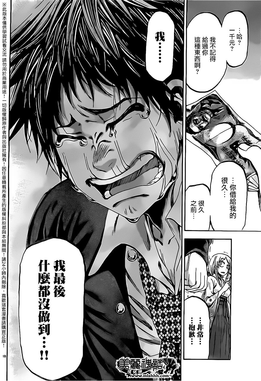 I am…韩漫全集-第177话无删减无遮挡章节图片 