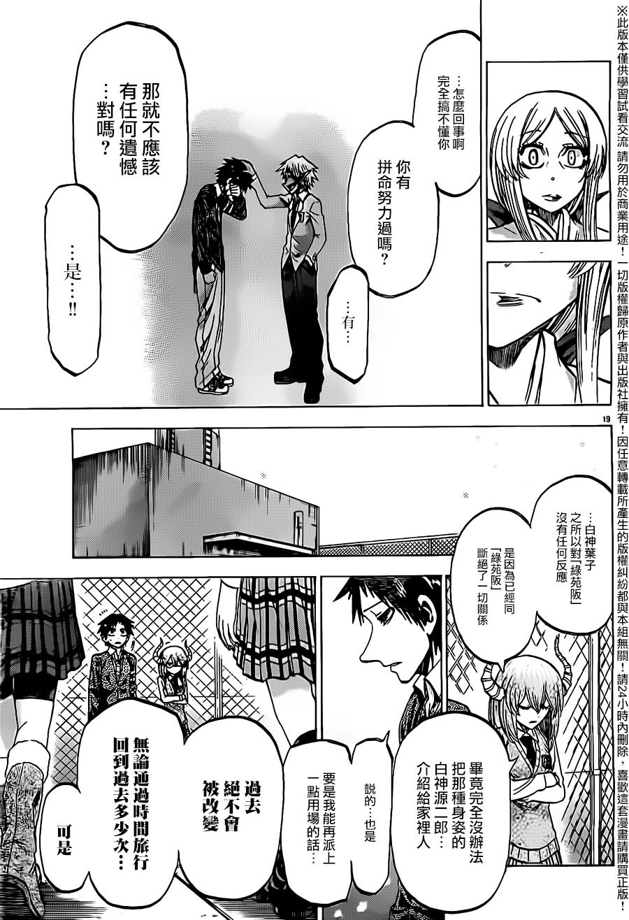 I am…韩漫全集-第177话无删减无遮挡章节图片 