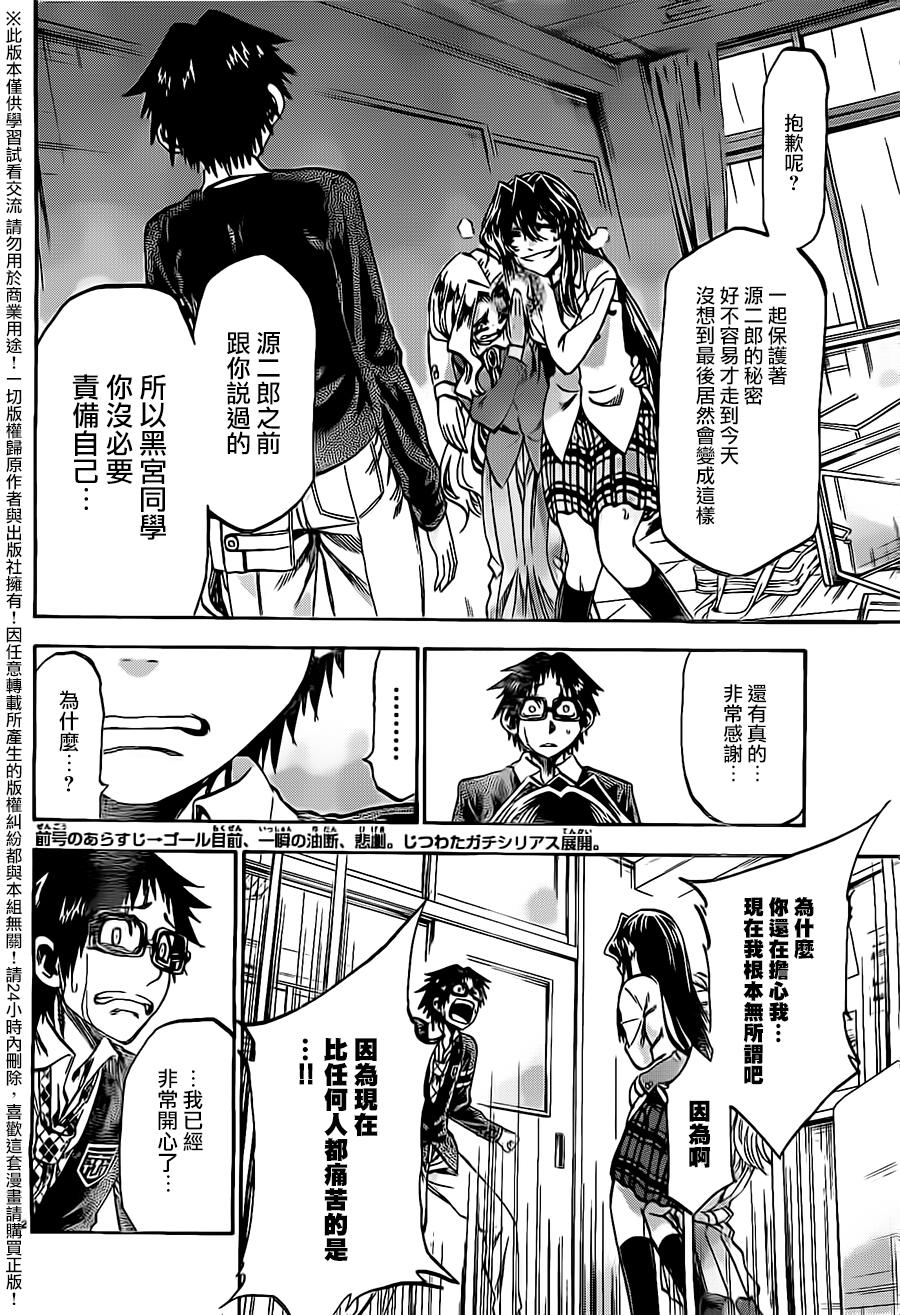 I am…韩漫全集-第177话无删减无遮挡章节图片 
