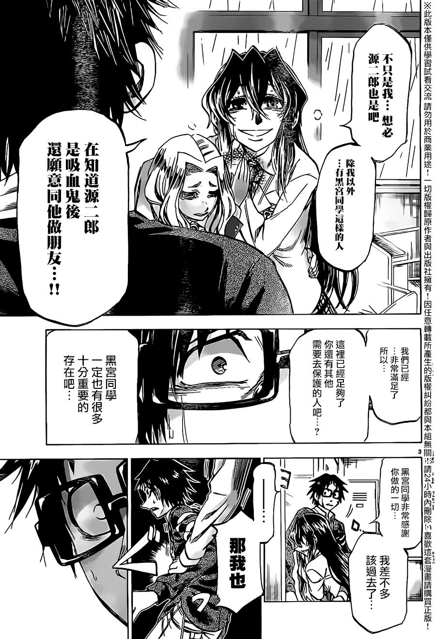 I am…韩漫全集-第177话无删减无遮挡章节图片 