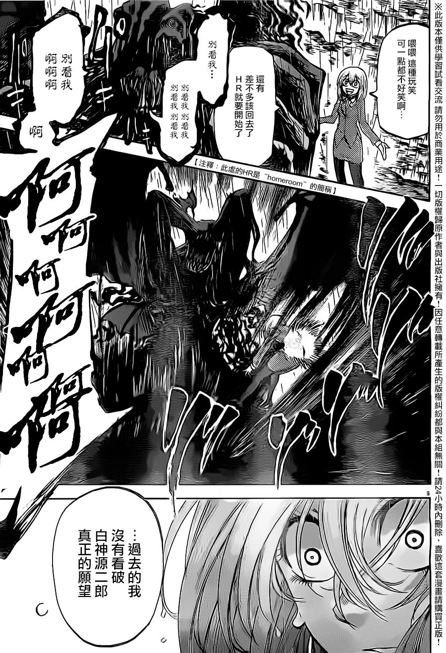 I am…韩漫全集-第177话无删减无遮挡章节图片 